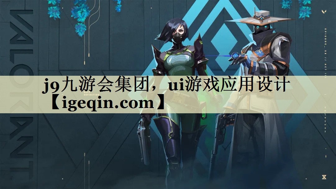 suncitygroup太阳集团集团，ui游戏应用设计